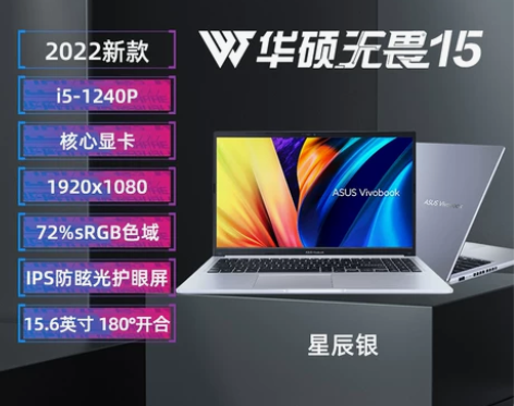 华硕无畏14pro 15pro 16笔记本...