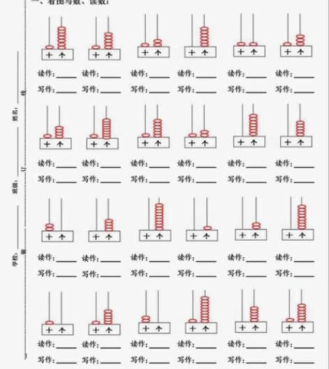 一年级上册数学期末复习专项31页 各种题型...