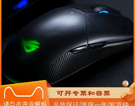 Asus/华硕 ROG Spatha华硕r...