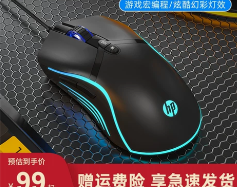 HP/惠普G360电竞游戏鼠标有线宏编程台...