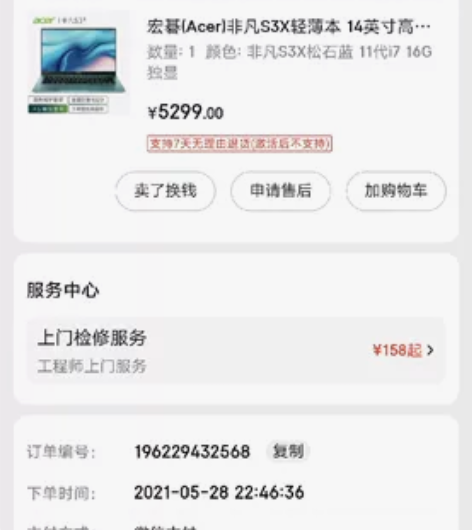 宏基非凡s3x，松石蓝，有轻微使用痕迹，屏...