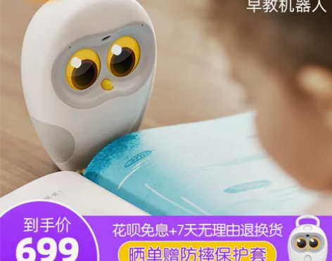 【狂欢价】物灵卢卡Luka绘本阅读机器人英...