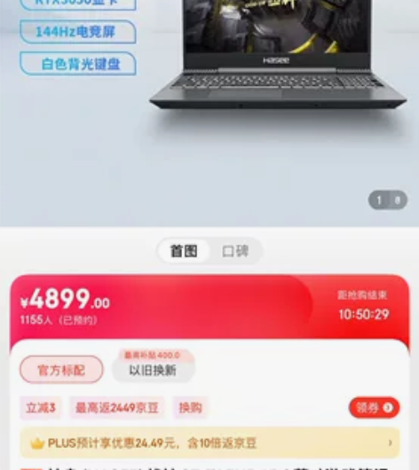 神舟战神S7 3050 i5全新未拆封 刚...