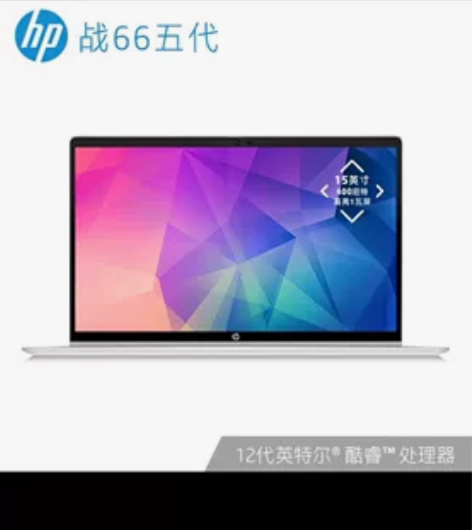 惠普(HP)战66 五代 15.6英寸轻薄...