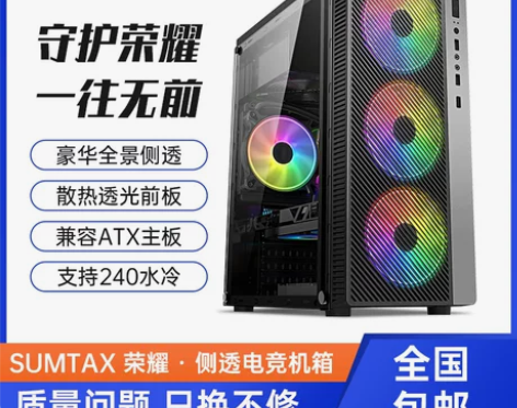 电脑机箱 电脑电源荣耀 台式侧透游戏水冷A...