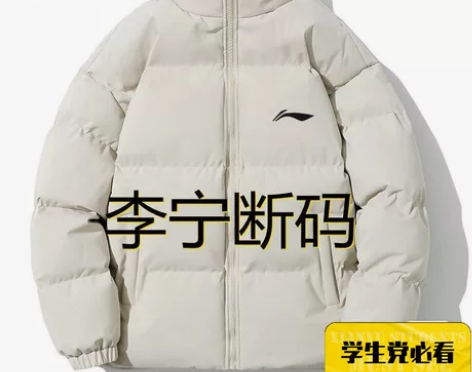Lining/李宁国潮特卖冬季运动羽绒棉服...