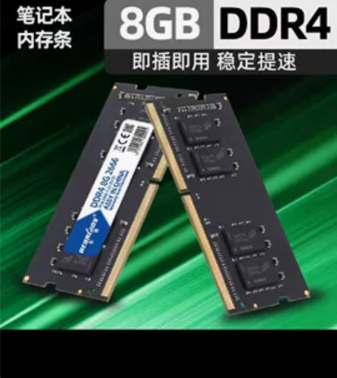 宏想，ddr4 2666 8G内存条，使用...