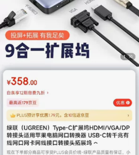 绿联（UGREEN）Type-C扩展坞HD...