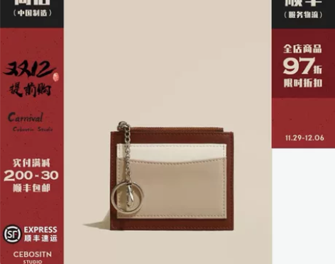 腹肌商店 零钱包 撞色拼接多卡位短款女士钱...