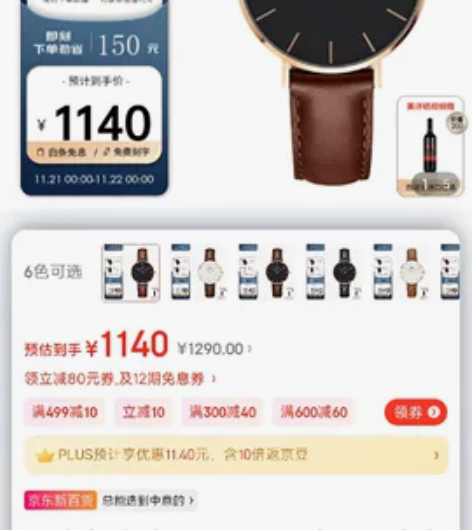 丹尼尔惠灵顿（DanielWellingt...