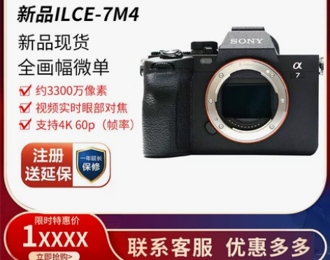 索尼相机 相机机身现货Sony/ILCE-...