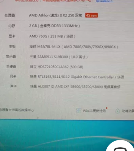 华硕台式机主板:型号M5A78L~M~LX...