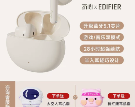 【狂欢价】冇心漫步者真无线蓝牙耳机半入耳式...