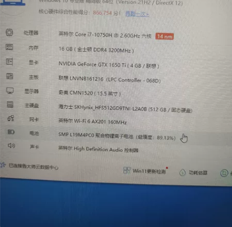 联想Y7000 2020款 i7-107...