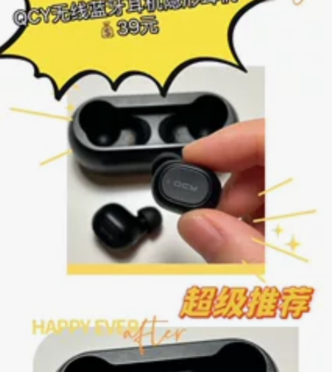 QCY蓝牙耳机 无线耳机迷你隐形耳机