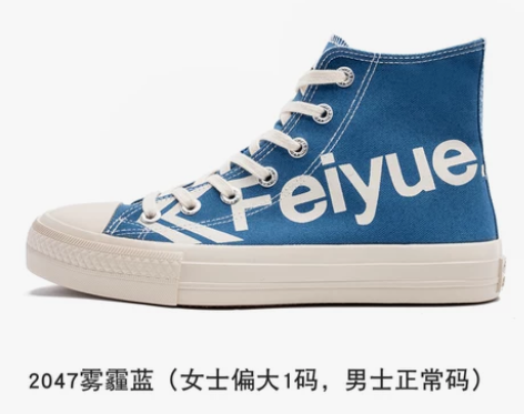 飞跃 高帮帆布鞋男鞋 大码鞋 46 本来买...