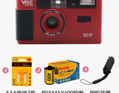 VIBE 旁轴相机 闪光灯坏了 感兴趣的话...