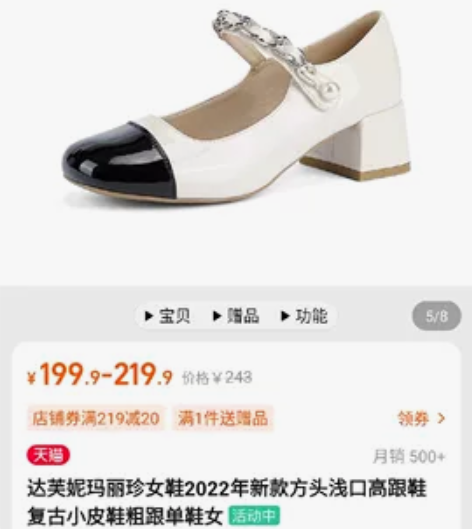 达芙妮玛丽珍鞋，棕色，36码，九成新，便宜...