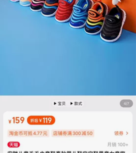 安踏童鞋，新旧如图没穿多久，脚长的快 感兴...