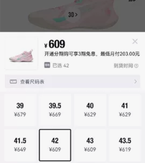 李宁樱花系列，正品保真，仅试穿99新，想要...