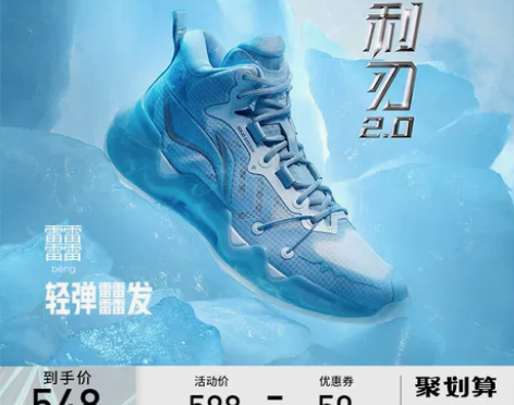 李宁鞋 beng篮球鞋利刃2中帮实战球鞋官...