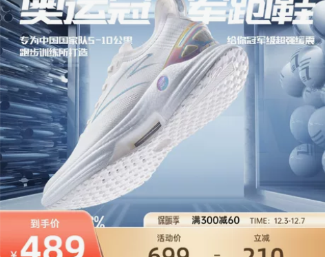 安踏鞋 奥运冠军跑鞋丨创跑3代氮科技专业跑步