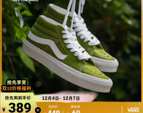 抢先购Vans范斯官方 Sk8-Mid v...