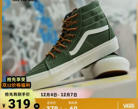 抢先购Vans范斯官方 SK8-Hi复古风...