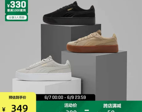 【99划算价】PUMA/彪马 女子复古休闲鞋 VIKKY ... 【99划算价】PUMA/彪马 女子复古休闲鞋 VIKKY ...