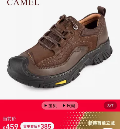 正品CAMEL骆驼！头层牛皮！户外休闲皮鞋...