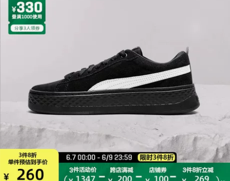 【狂欢价】PUMA彪马官方正品 女子厚底休...