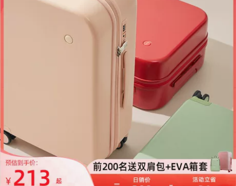 米熙高颜值20寸登机行李箱女18小型24网...