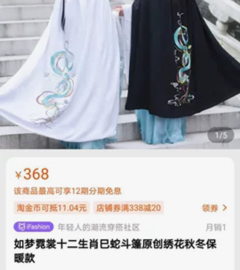 如梦霓裳原创汉服女装十二生肖巳蛇斗篷披风加...