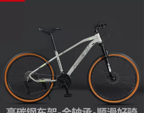 凤凰山地自行车男式新型变速单车公路24寸2...