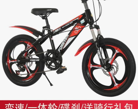 【狂欢价】永久儿童自行车18/20/22寸...