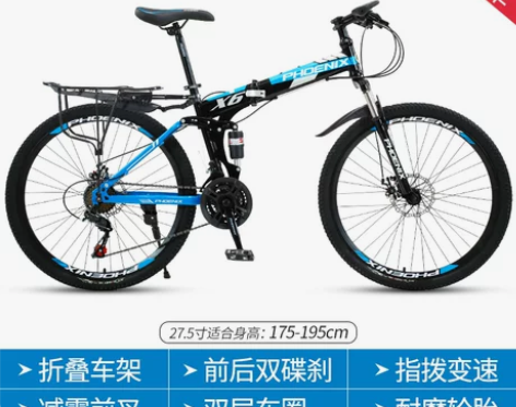 【38活动价】凤凰牌折叠自行车男女山地车超...
