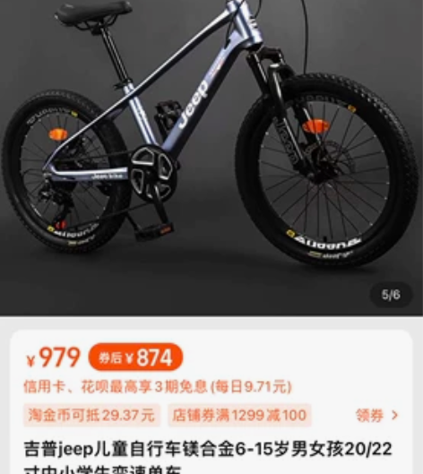 jeep 自行车 仅使用3次 时长不超过一...