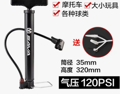 SAVA高压打气筒山地自行车迷你便携家用汽...