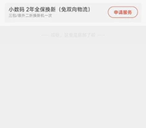 小米手表color 运动版 85新左右， ...