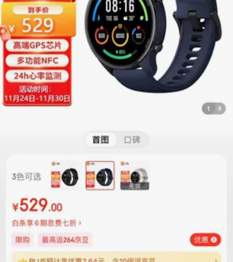 小米手表 Color 运动版,全新未拆封,...