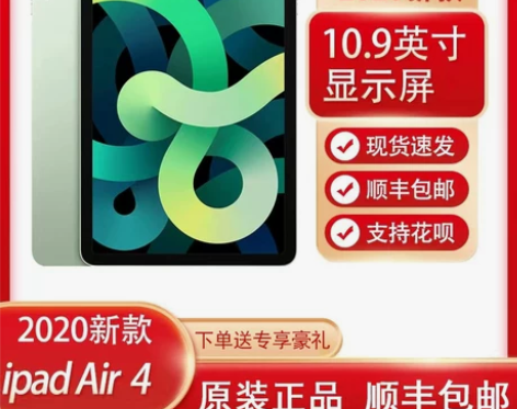 Apple/苹果 iPad Air4代20...