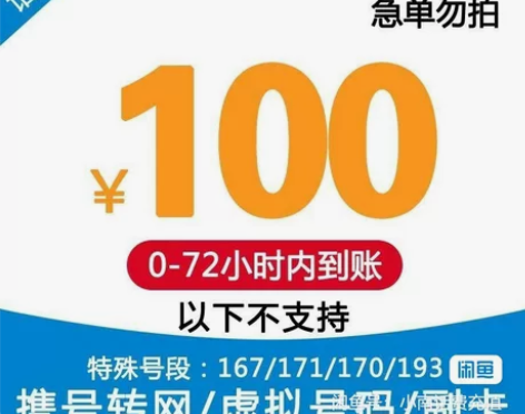 全国联通九折 。 电信 移动 一般...