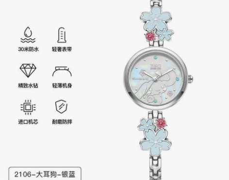 正港ZGO玉桂狗手表小众山茶花手链表210...