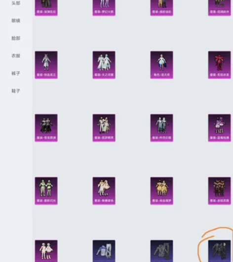 和平精英v区出号 17粉 紫装(城市...