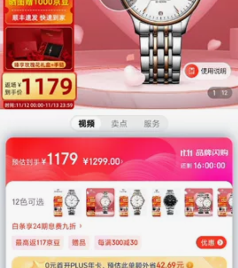 天王女士手表，便宜专卖 感兴趣的话点“我想...