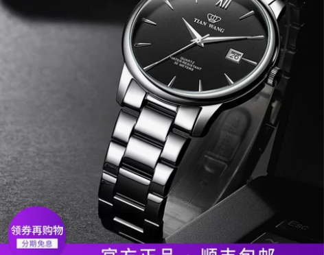 天王手表男,正品的买来带了一段时间不想要了...