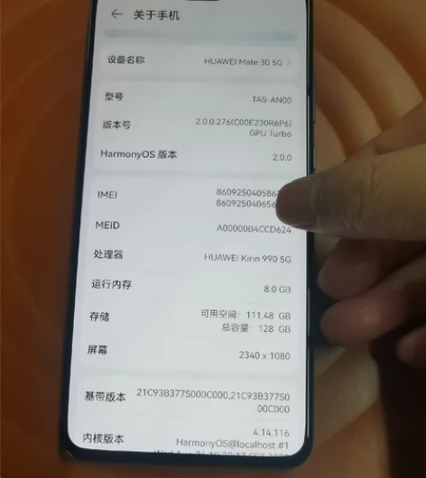 售后刚换出来的华为5G手机mate30暗夜...