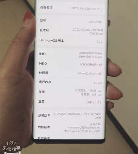 华为mate30Epro5g手机    8...