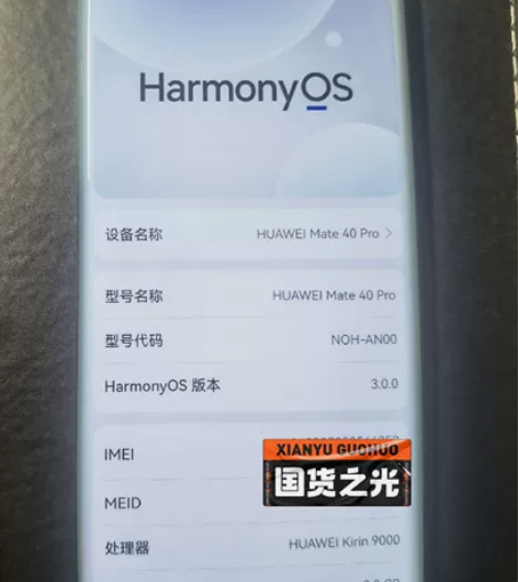 华为旗舰5G手机 mate 40 pro8...