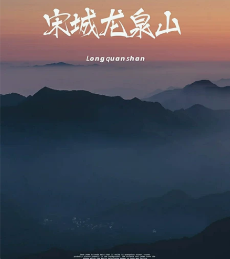 浙江丽水龙泉山旅游区 宋城龙泉山 索道 车...